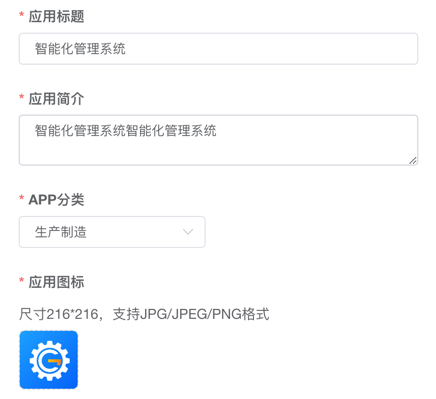 创建Hosted-APP