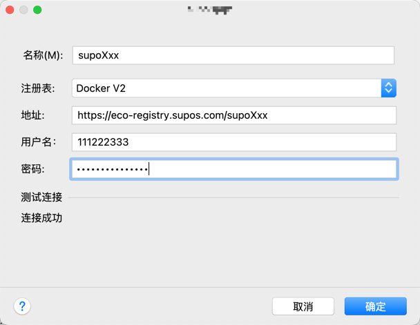 Docker注册表